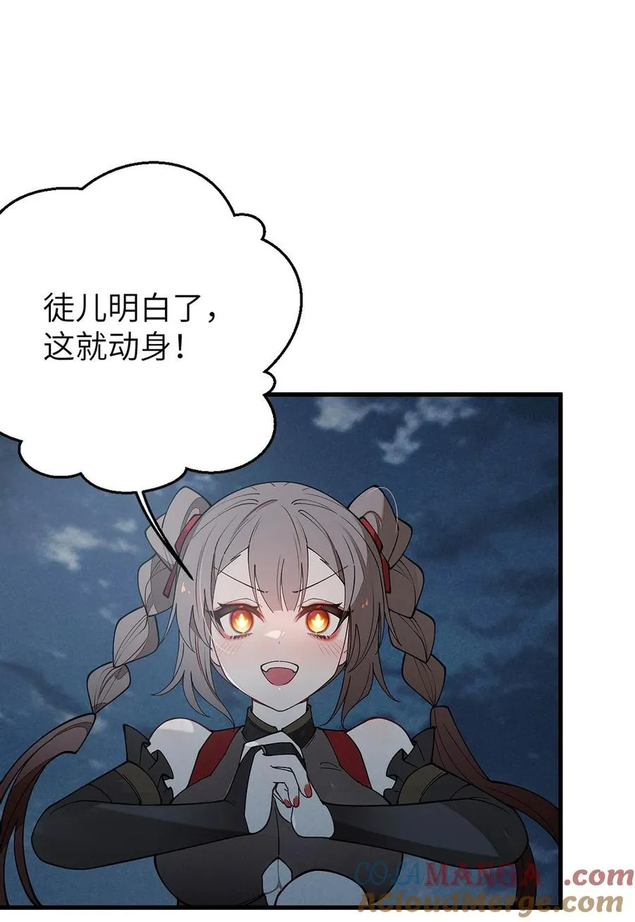 038 两个精神病凑一起，会天下大乱吧！？ 第37页