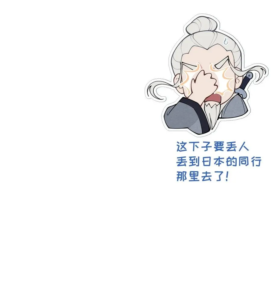 038 两个精神病凑一起，会天下大乱吧！？ 第44页