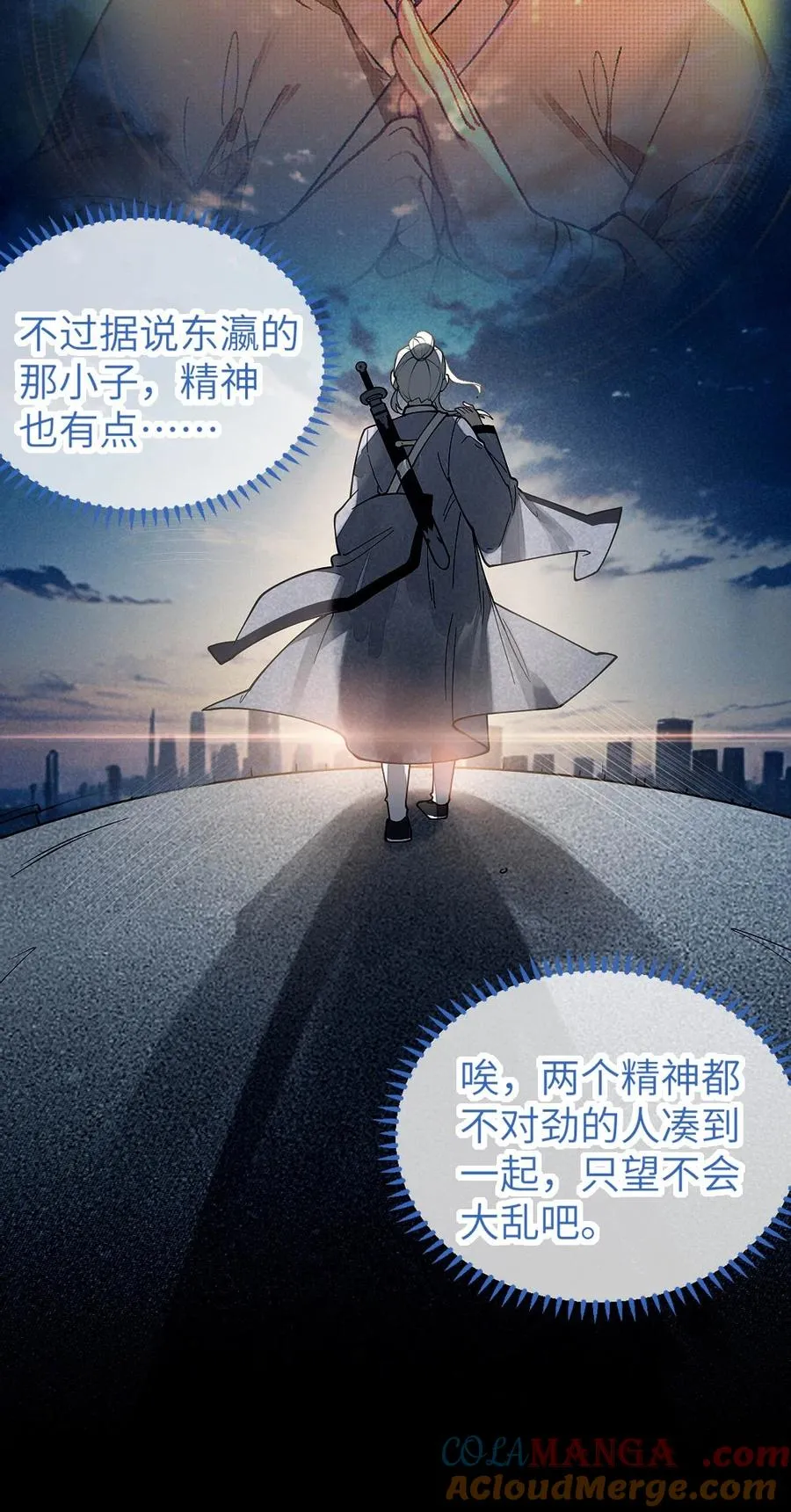038 两个精神病凑一起，会天下大乱吧！？ 第49页