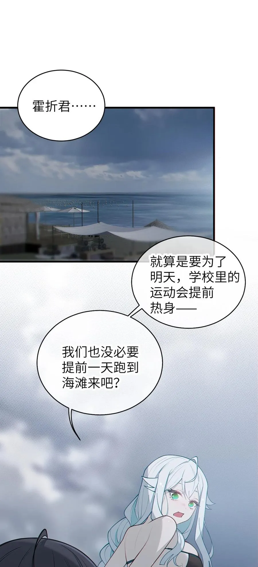 040 邪魔窝藏之地!贫道来也—— 第3页