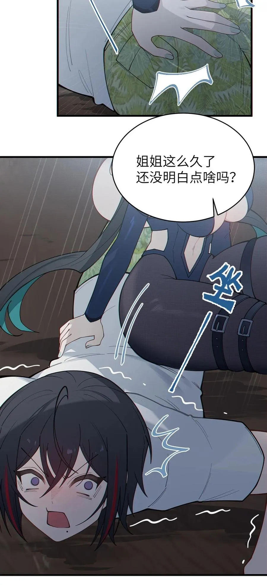 040 邪魔窝藏之地!贫道来也—— 第5页