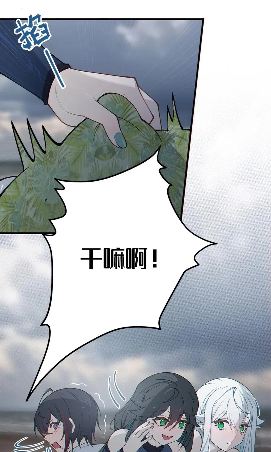 040 邪魔窝藏之地!贫道来也—— 第6页