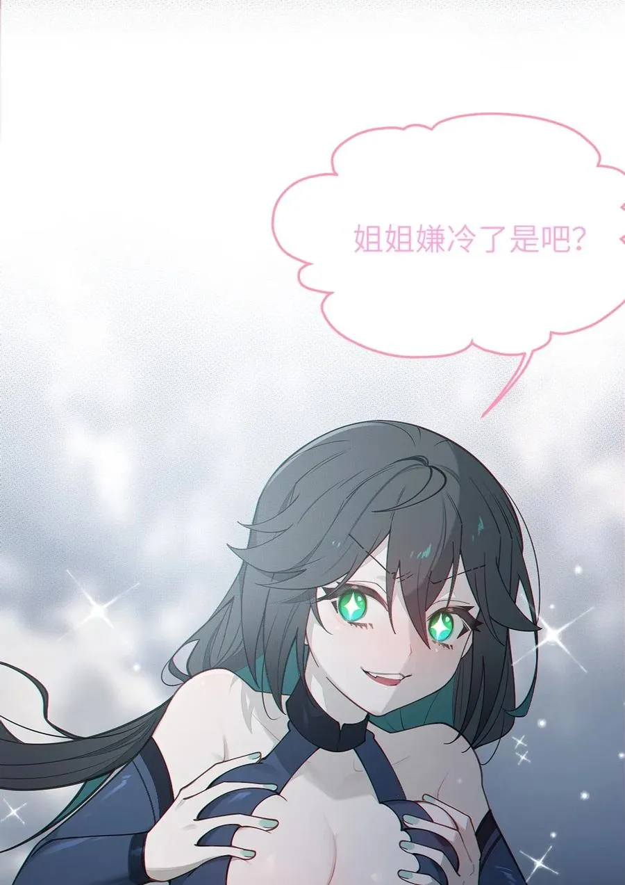 040 邪魔窝藏之地!贫道来也—— 第8页