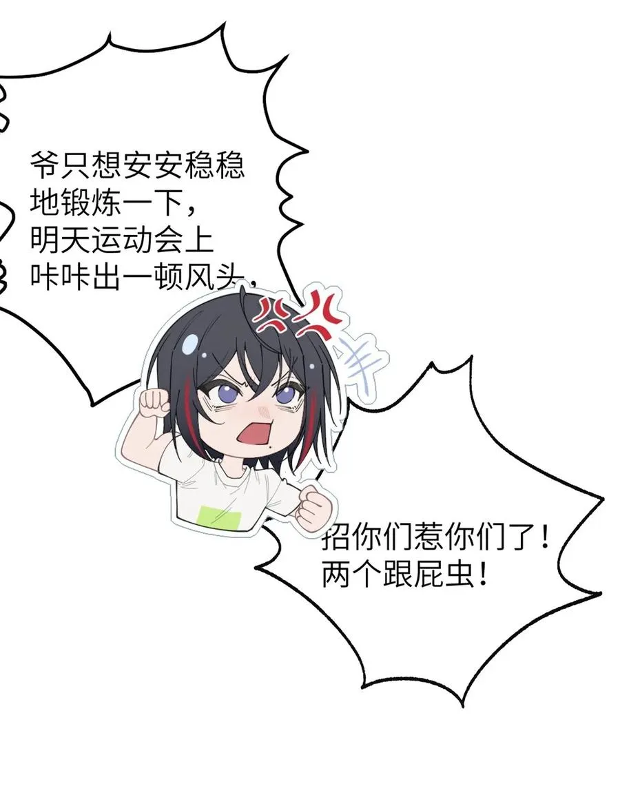 040 邪魔窝藏之地!贫道来也—— 第12页