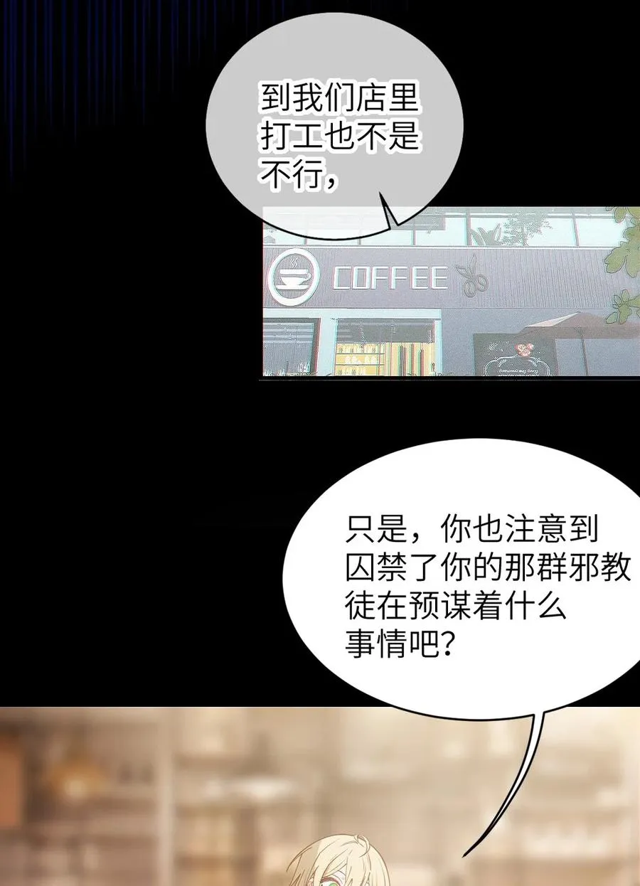 040 邪魔窝藏之地!贫道来也—— 第20页