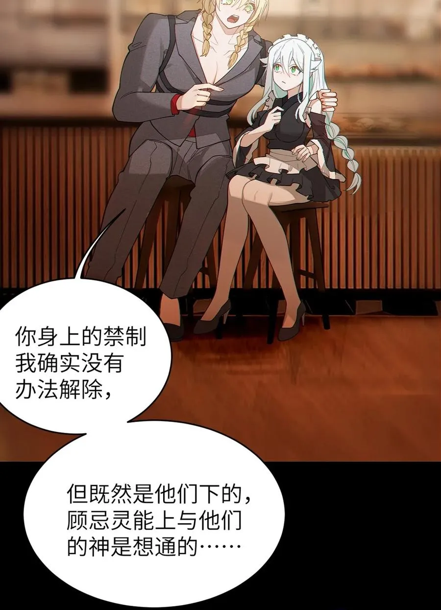 040 邪魔窝藏之地!贫道来也—— 第21页