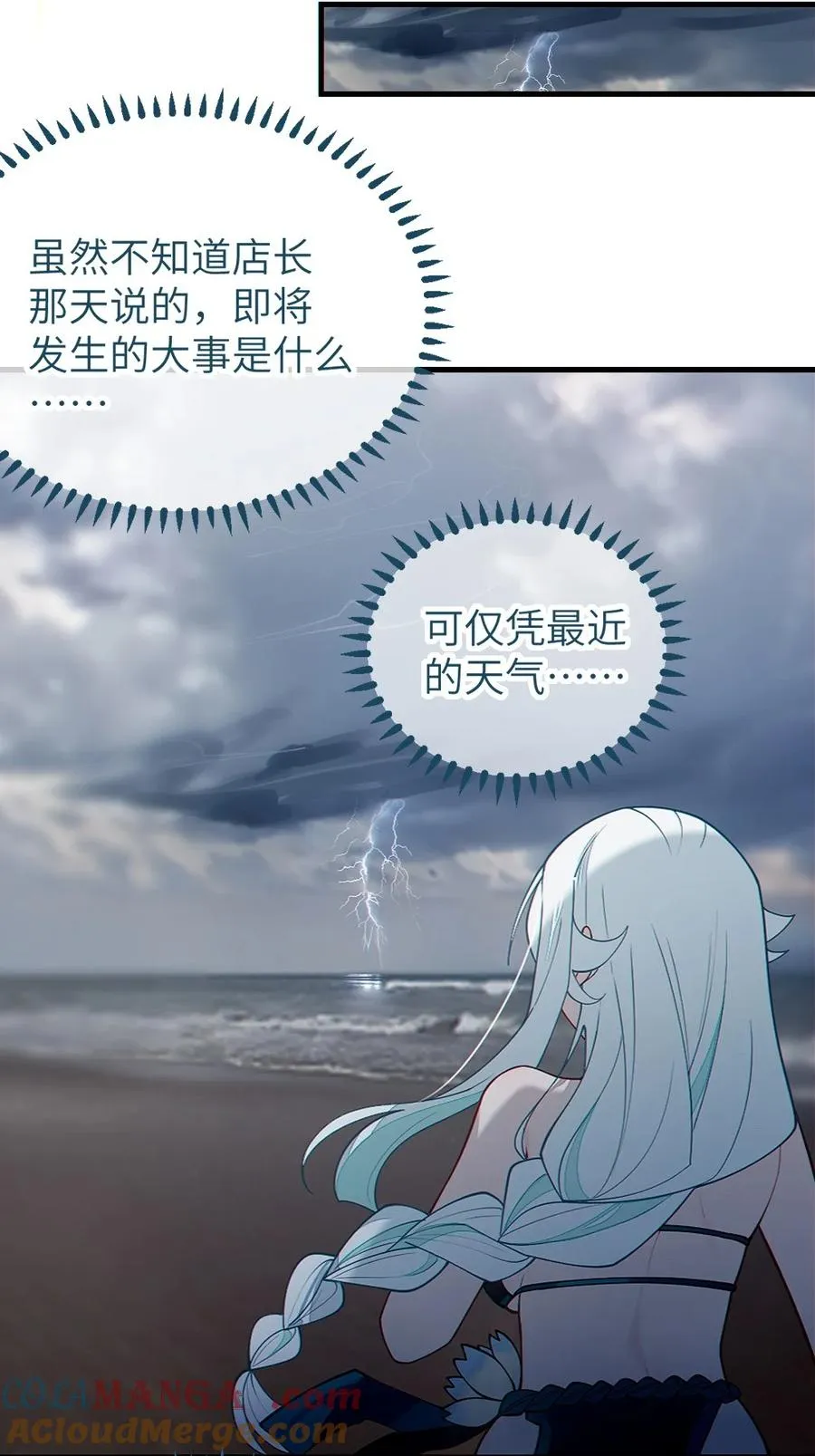 040 邪魔窝藏之地!贫道来也—— 第25页