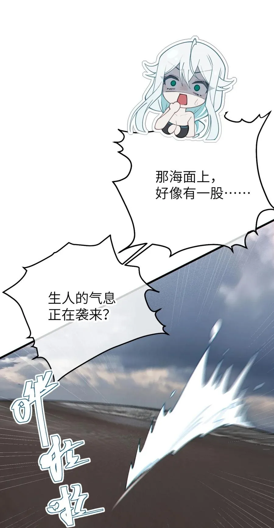 040 邪魔窝藏之地!贫道来也—— 第29页