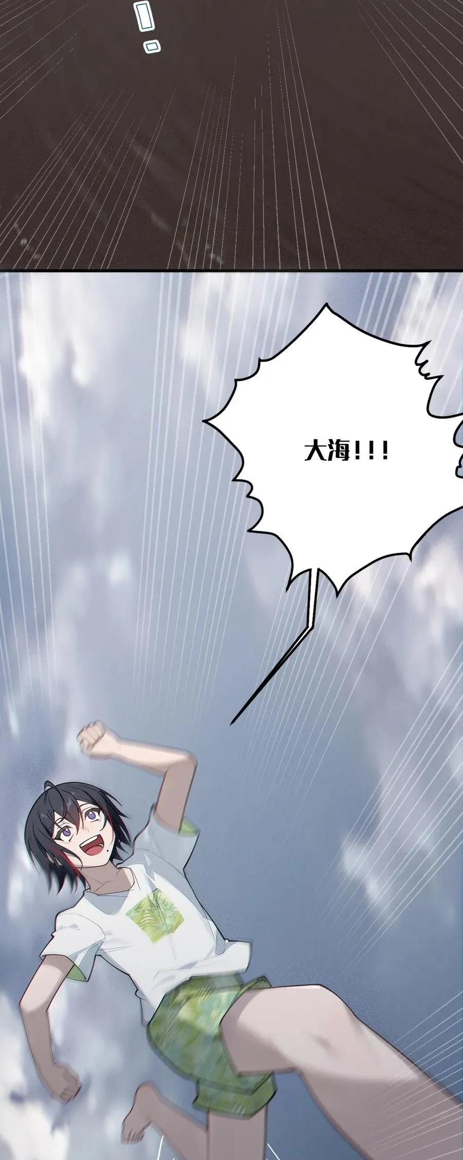 040 邪魔窝藏之地!贫道来也—— 第30页
