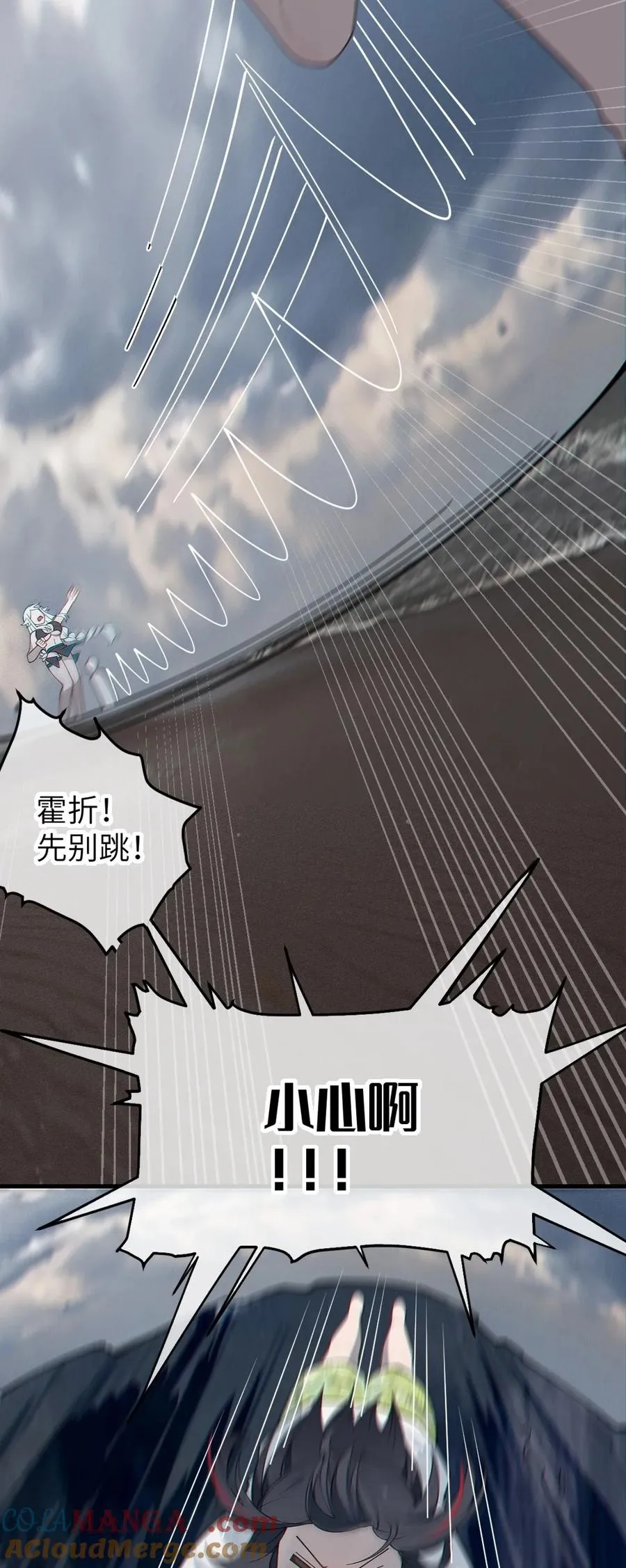 040 邪魔窝藏之地!贫道来也—— 第31页