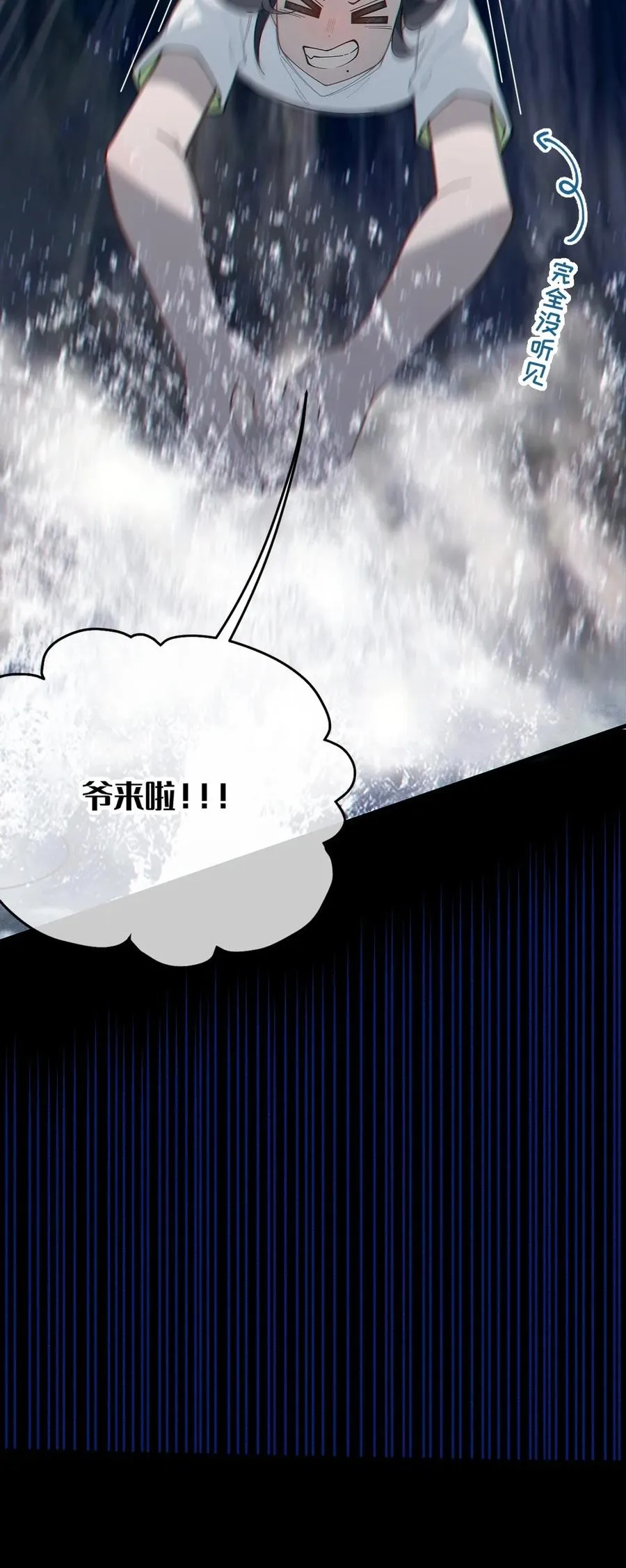 040 邪魔窝藏之地!贫道来也—— 第32页