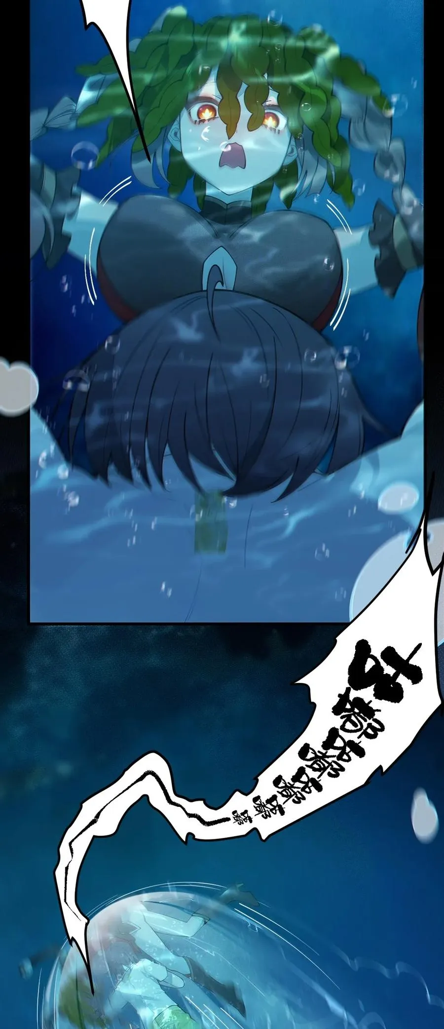 040 邪魔窝藏之地!贫道来也—— 第36页