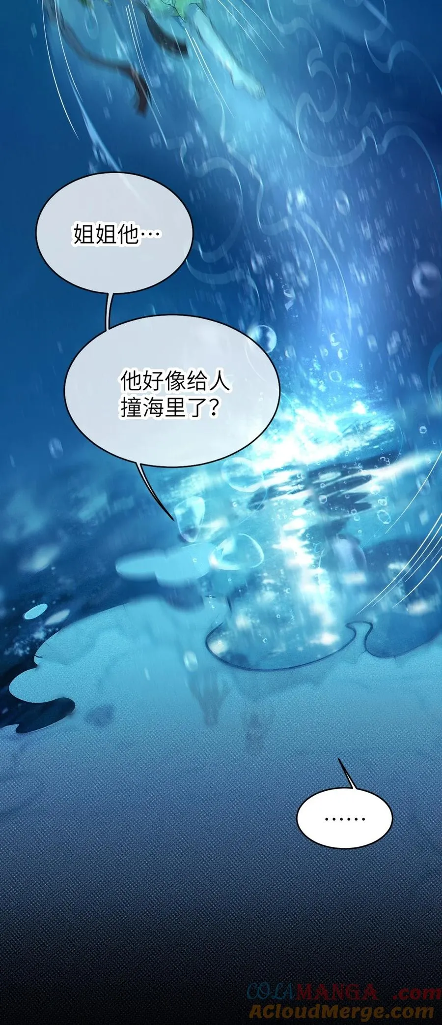 040 邪魔窝藏之地!贫道来也—— 第37页
