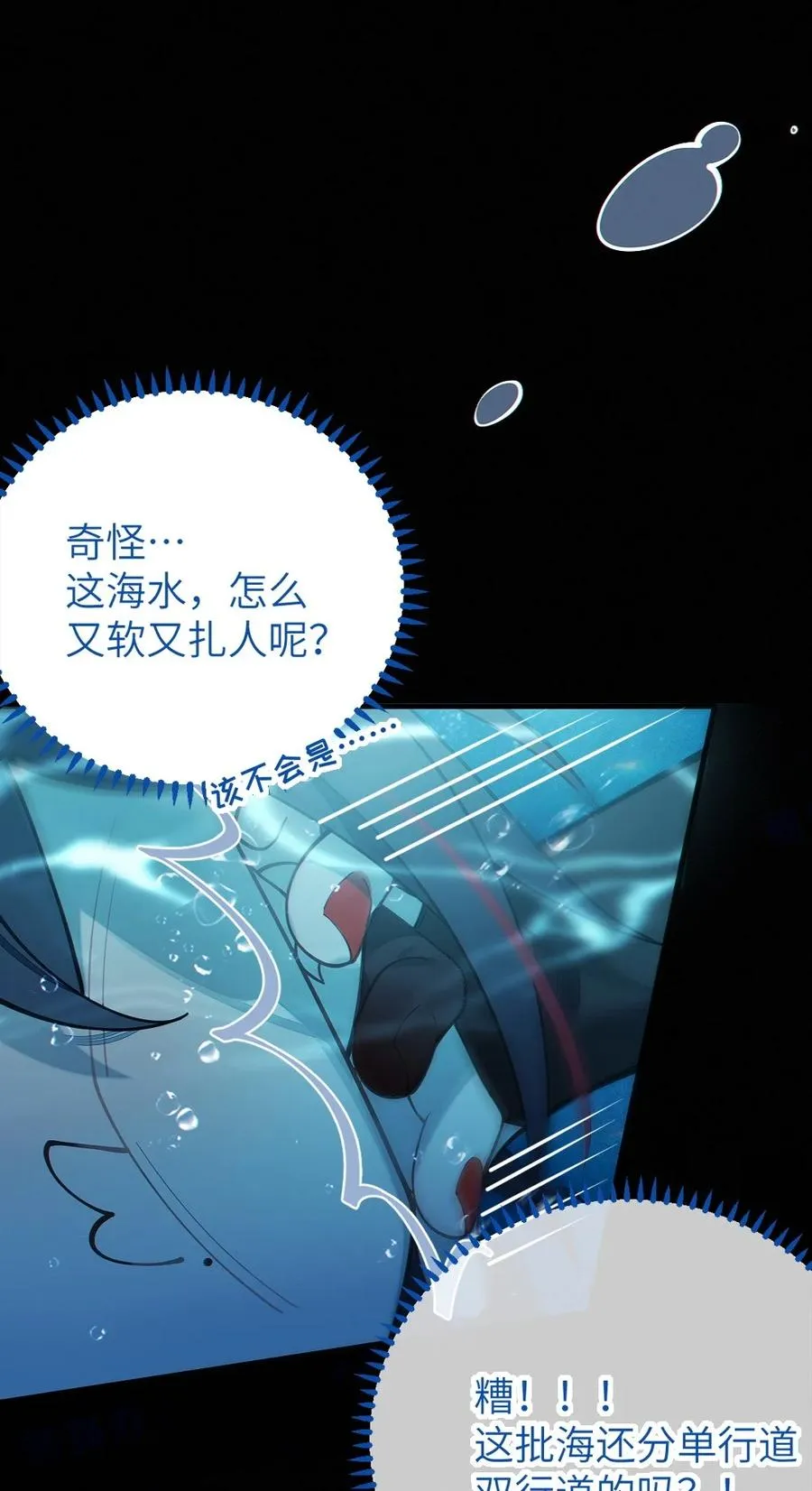 040 邪魔窝藏之地!贫道来也—— 第38页