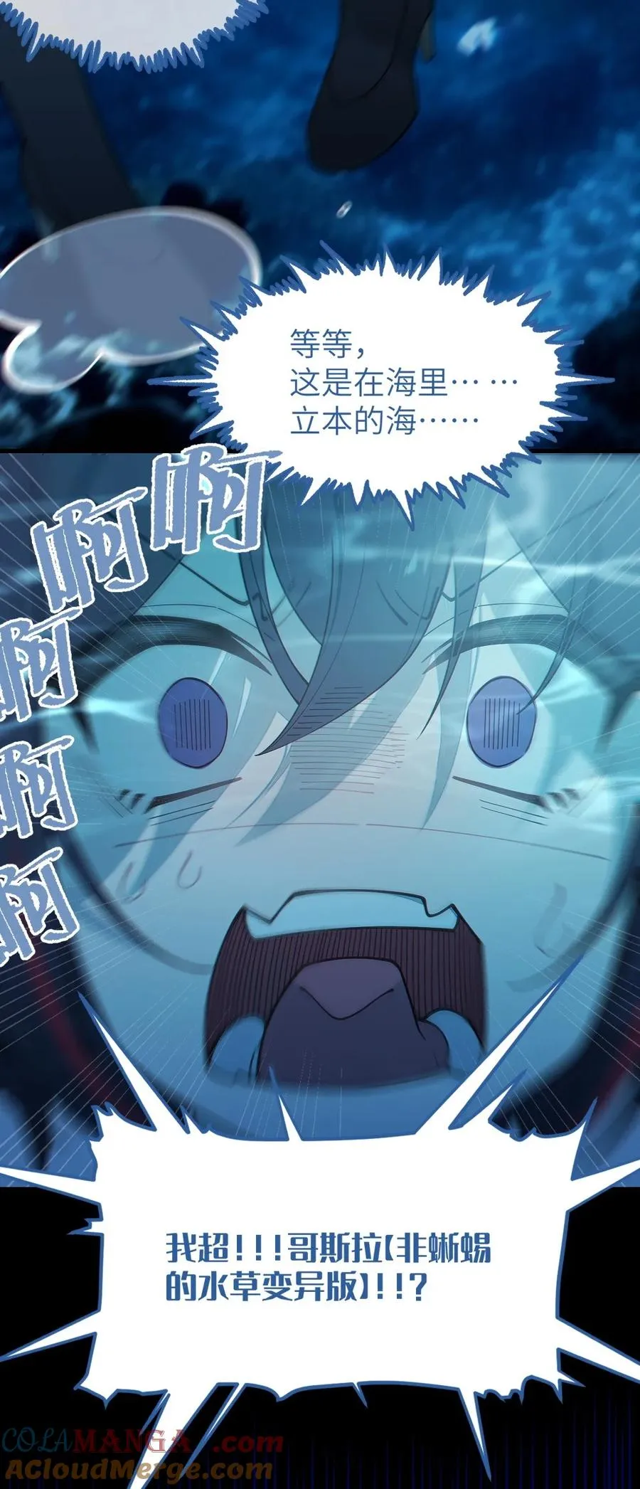 040 邪魔窝藏之地!贫道来也—— 第43页