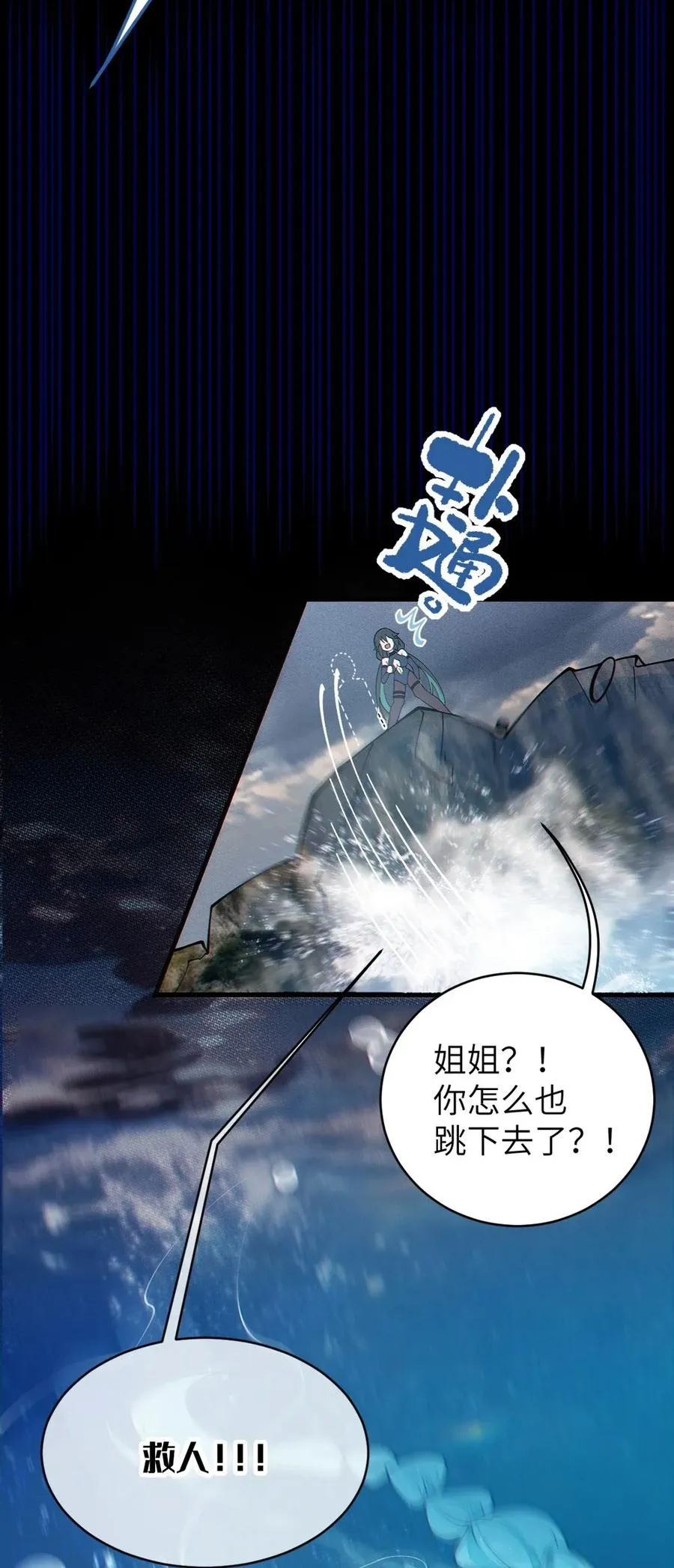 040 邪魔窝藏之地!贫道来也—— 第44页