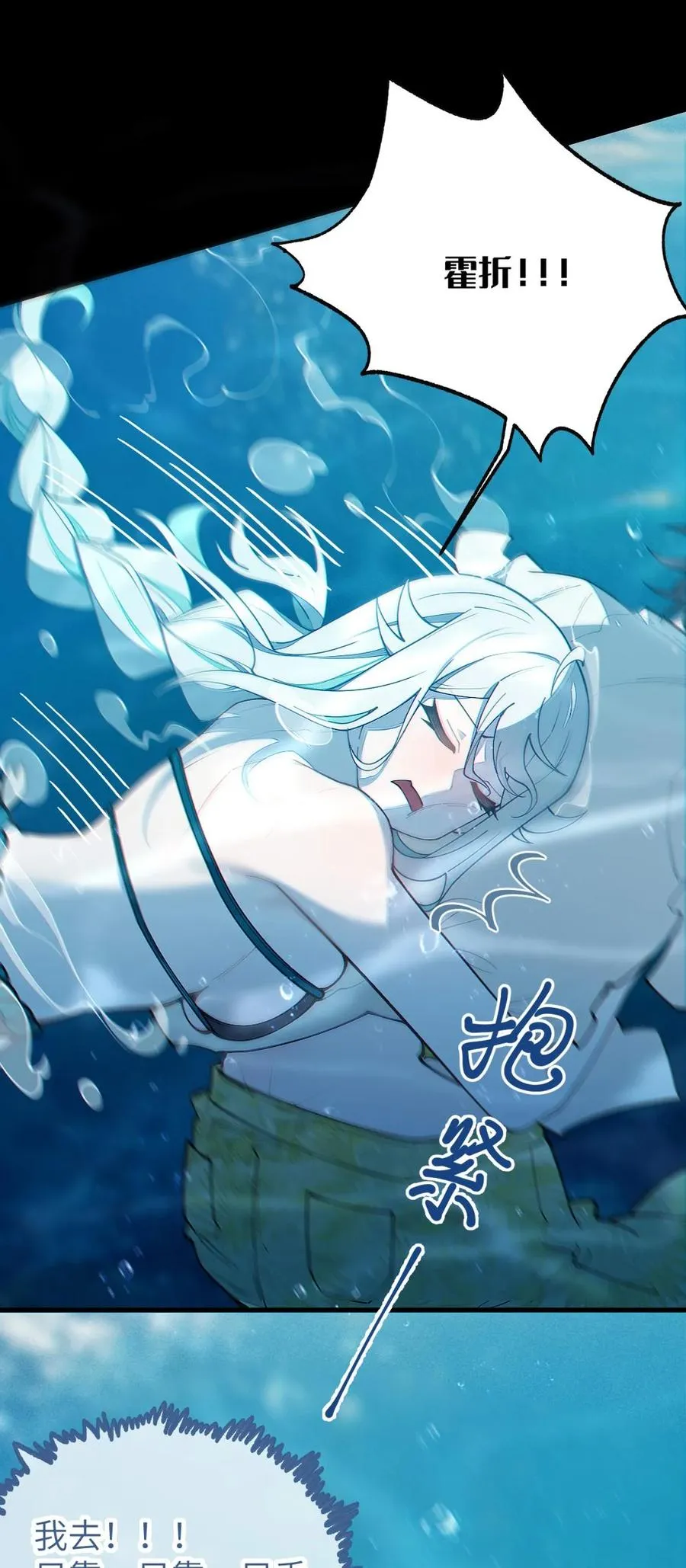 041 这“哥斯拉”究竟什么来头？！ 第5页