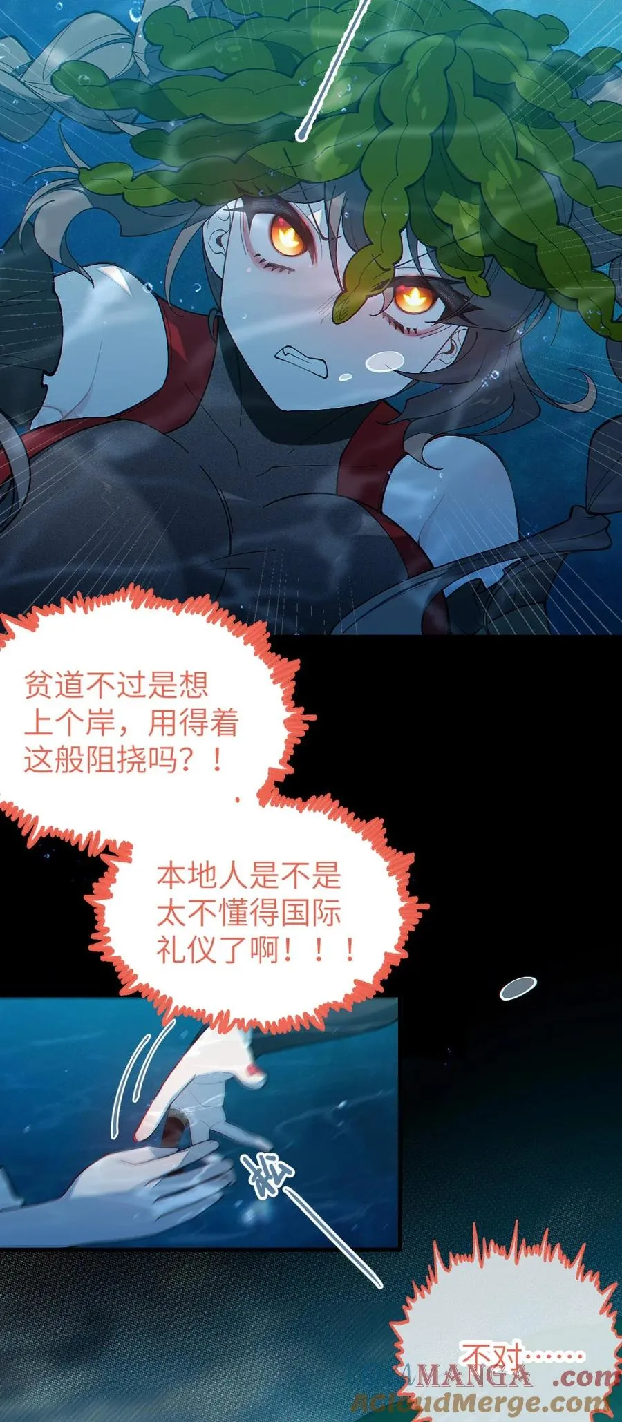 041 这“哥斯拉”究竟什么来头？！ 第7页