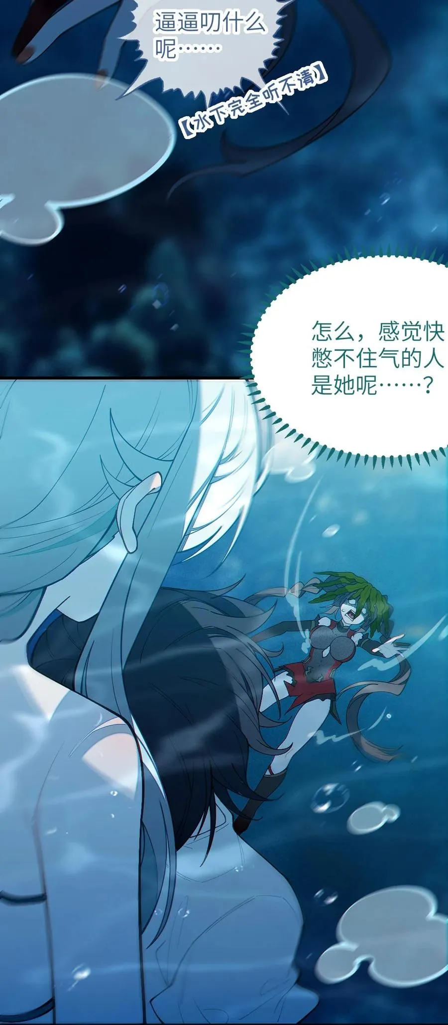 041 这“哥斯拉”究竟什么来头？！ 第9页