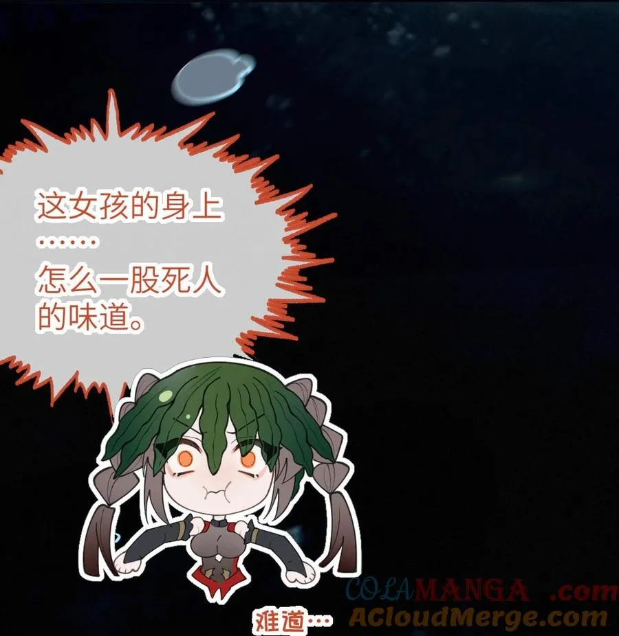 041 这“哥斯拉”究竟什么来头？！ 第10页