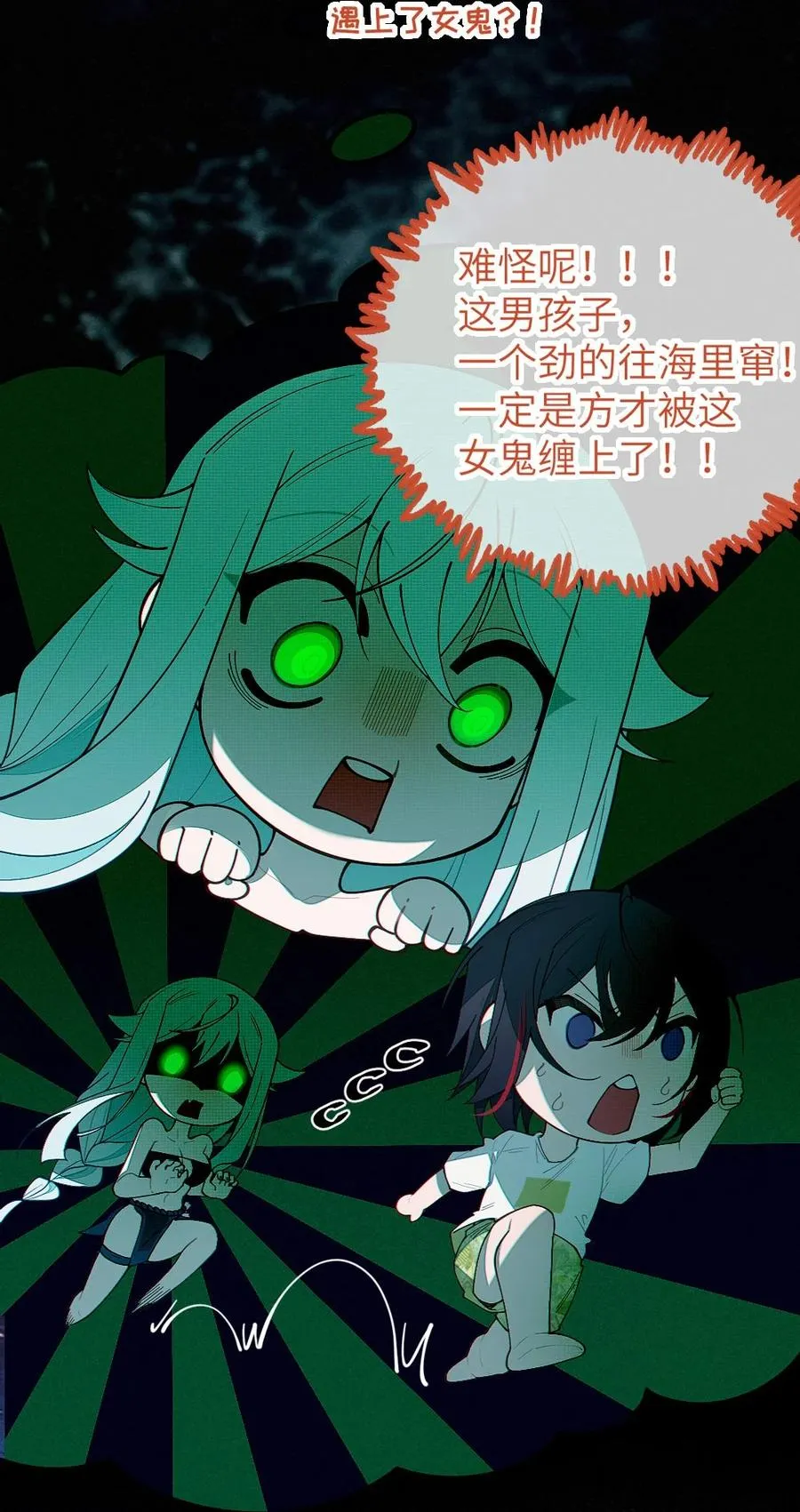 041 这“哥斯拉”究竟什么来头？！ 第11页