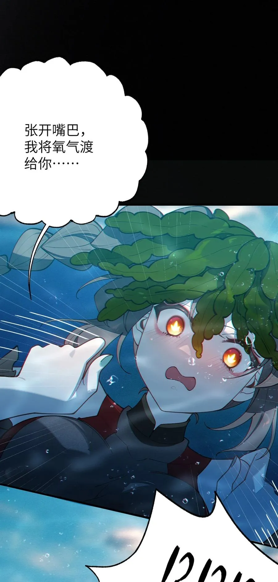 041 这“哥斯拉”究竟什么来头？！ 第14页