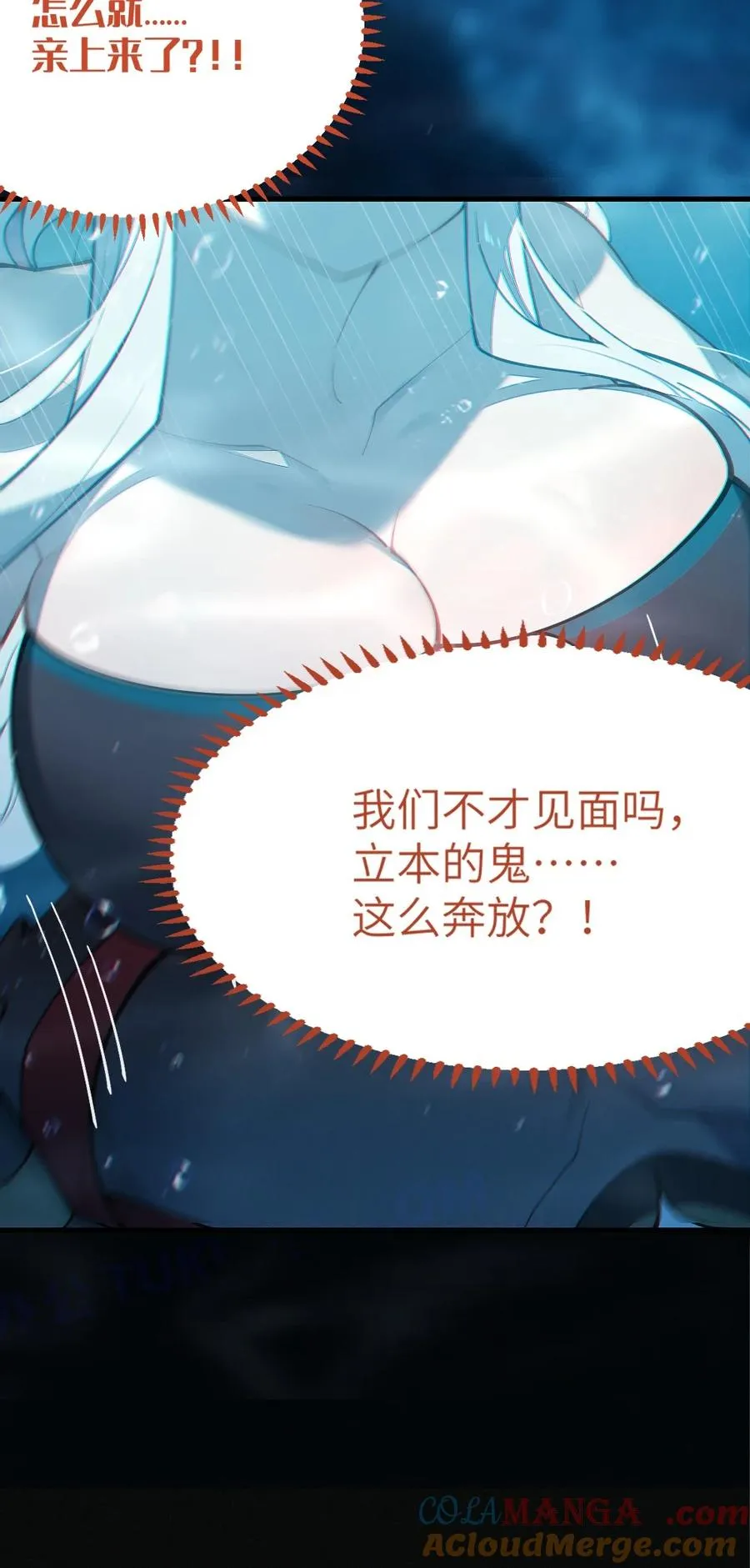 041 这“哥斯拉”究竟什么来头？！ 第16页