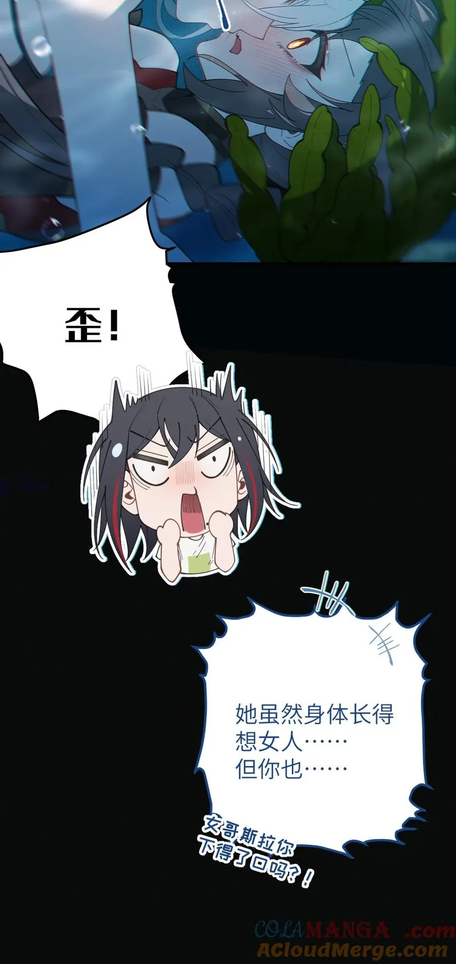 041 这“哥斯拉”究竟什么来头？！ 第22页