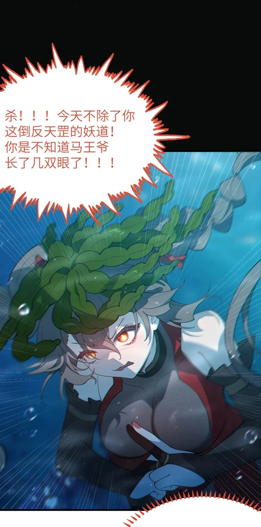 041 这“哥斯拉”究竟什么来头？！ 第23页