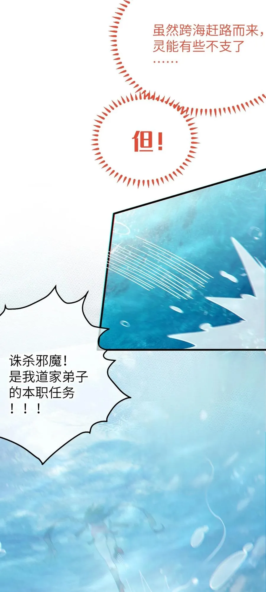 041 这“哥斯拉”究竟什么来头？！ 第24页