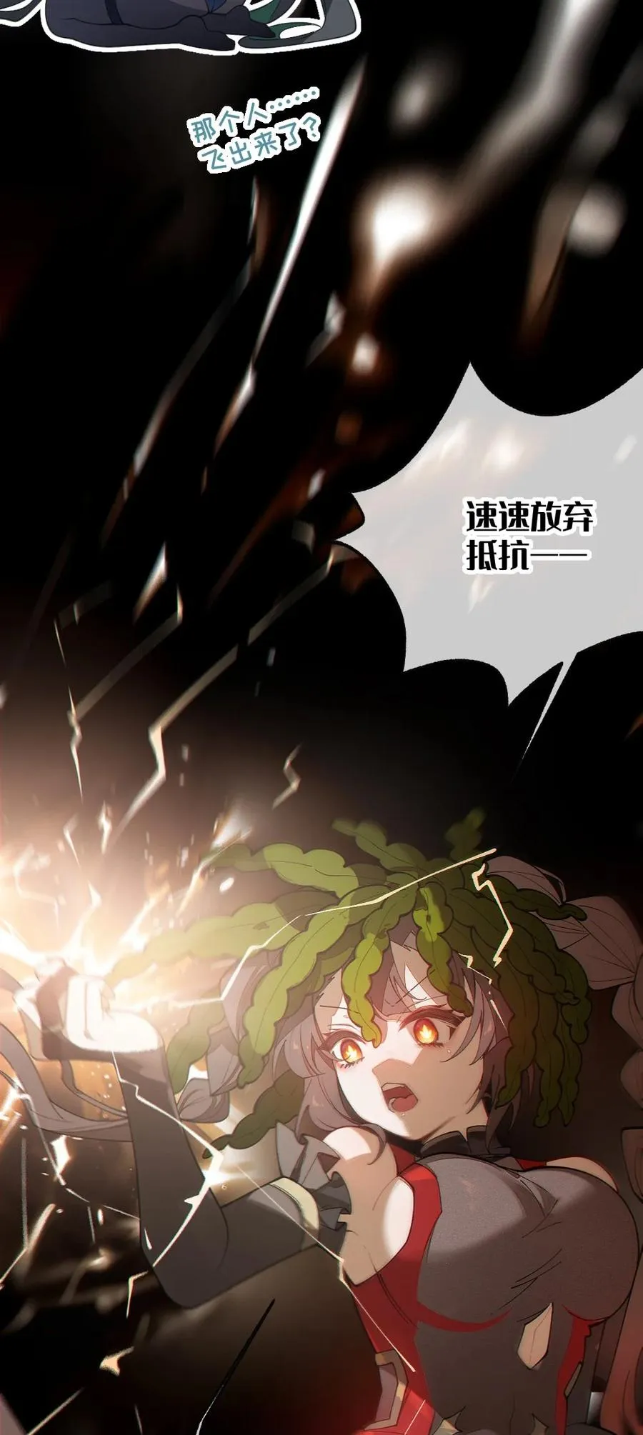 041 这“哥斯拉”究竟什么来头？！ 第27页