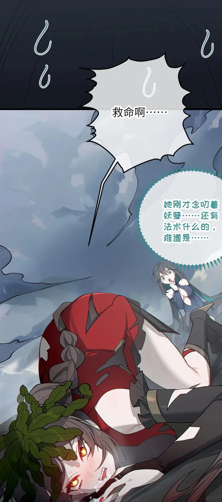 041 这“哥斯拉”究竟什么来头？！ 第36页