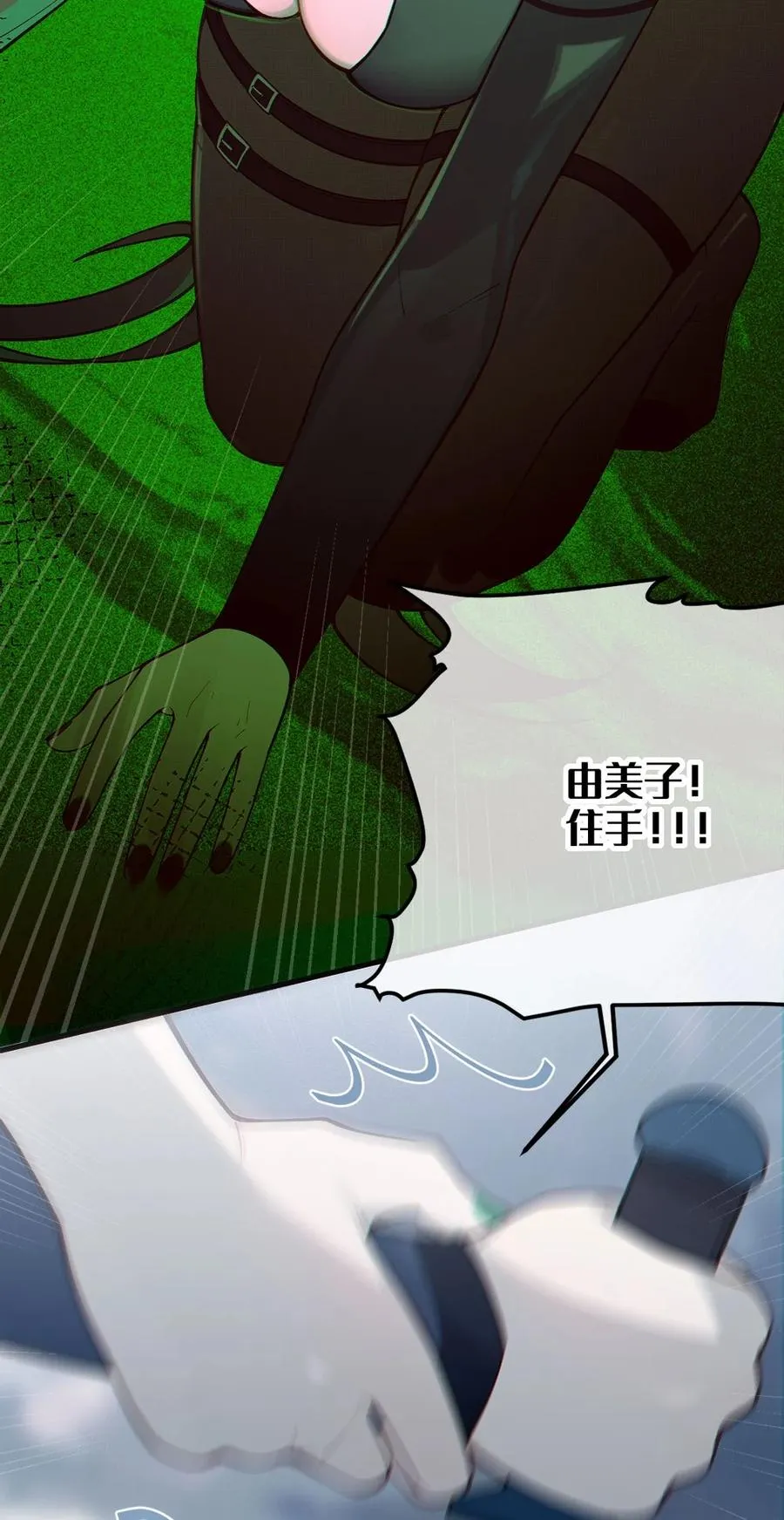 041 这“哥斯拉”究竟什么来头？！ 第39页