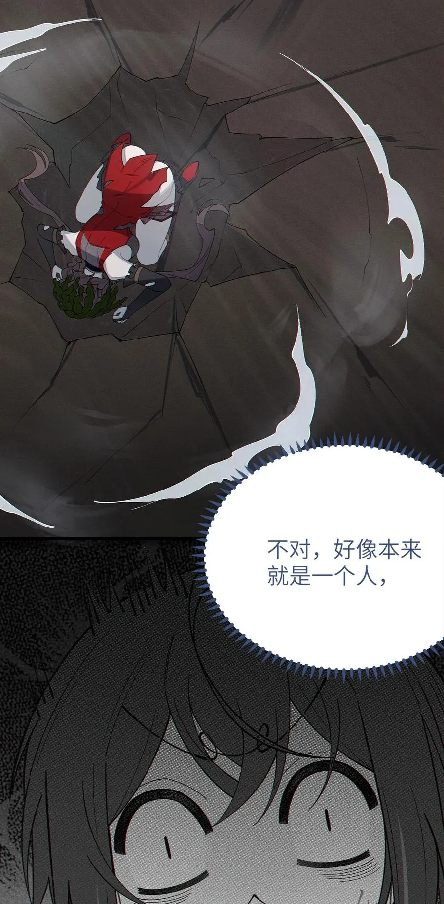 041 这“哥斯拉”究竟什么来头？！ 第41页