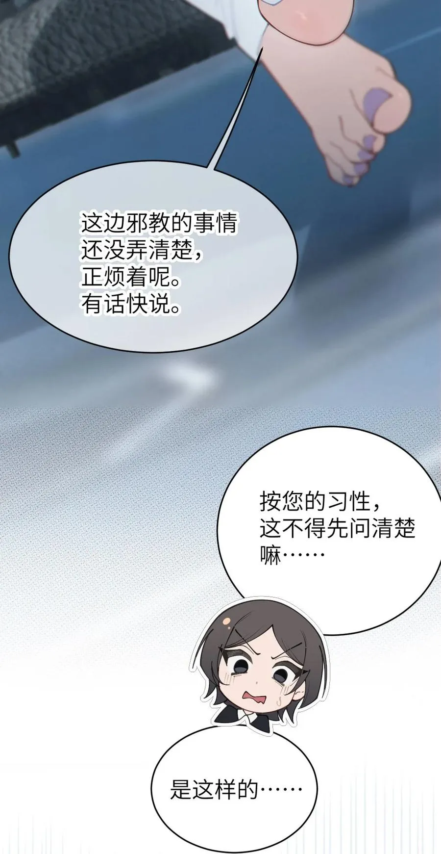 042 老乡见老乡,两眼泪汪汪 第5页