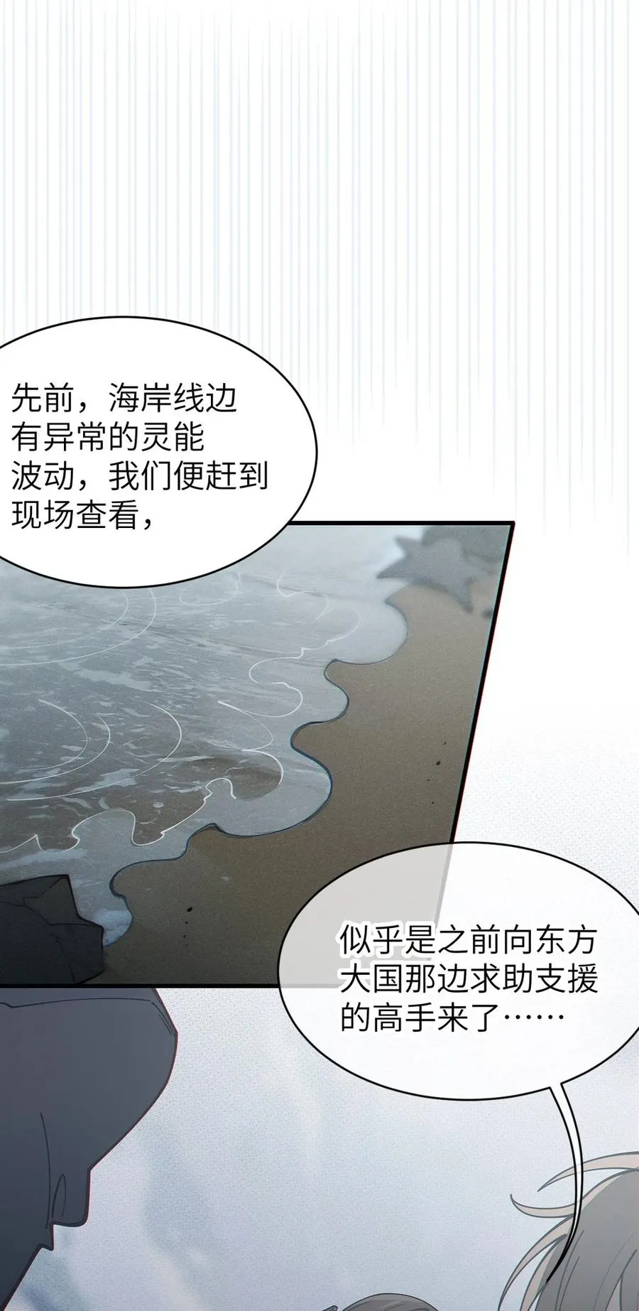 042 老乡见老乡,两眼泪汪汪 第6页