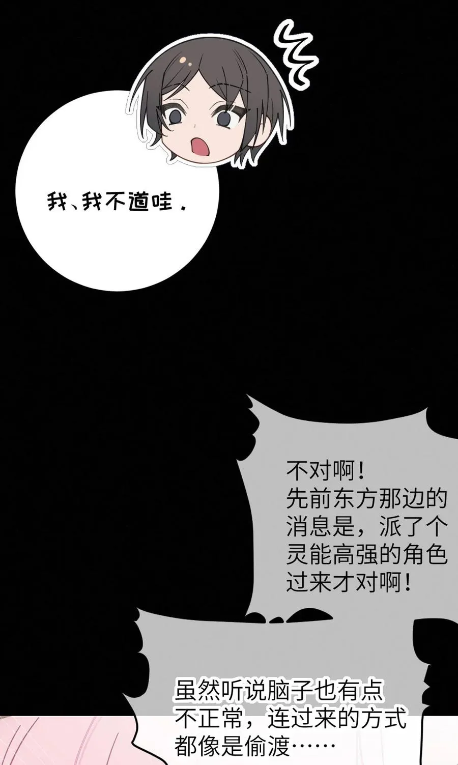 042 老乡见老乡,两眼泪汪汪 第11页