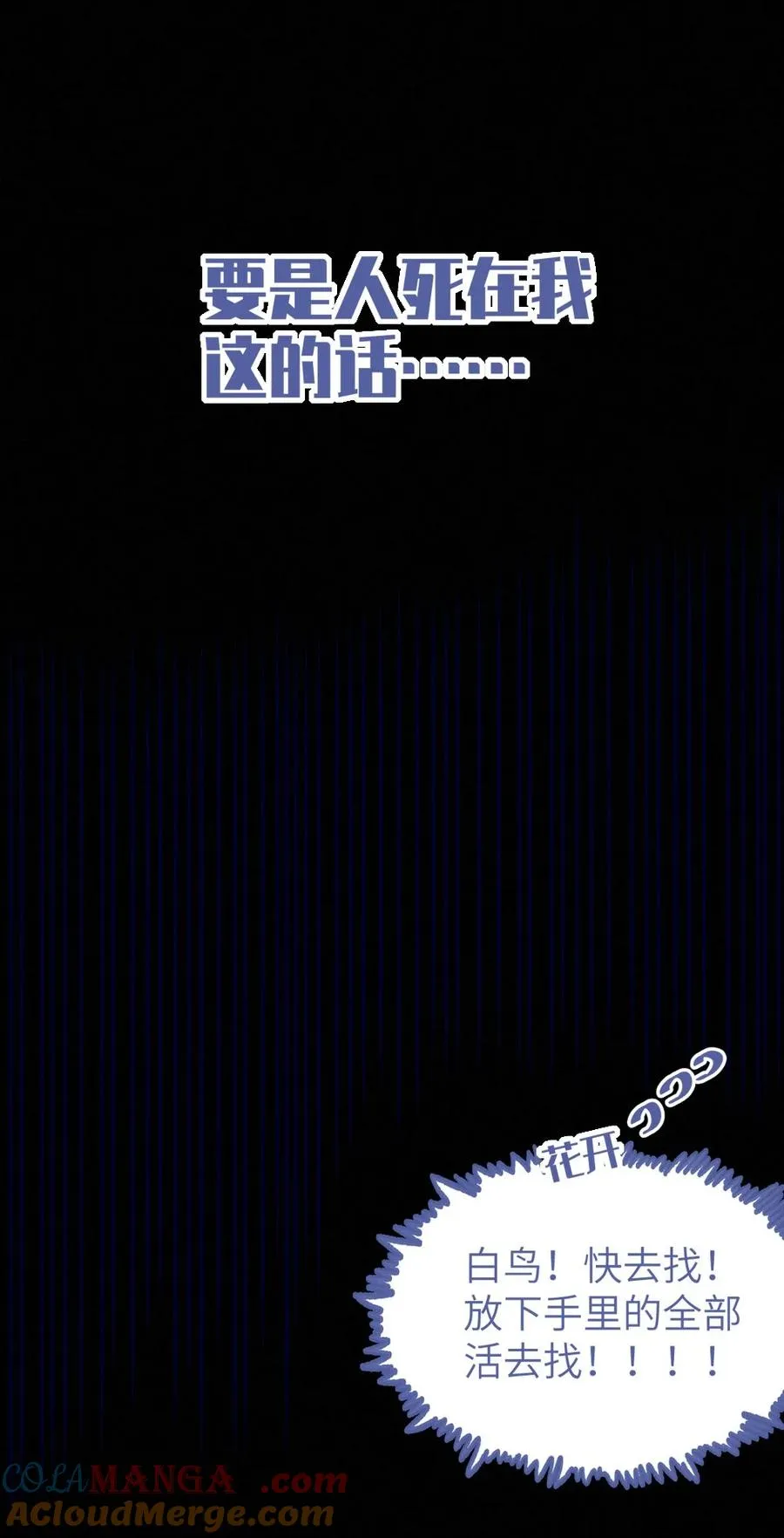 042 老乡见老乡,两眼泪汪汪 第13页