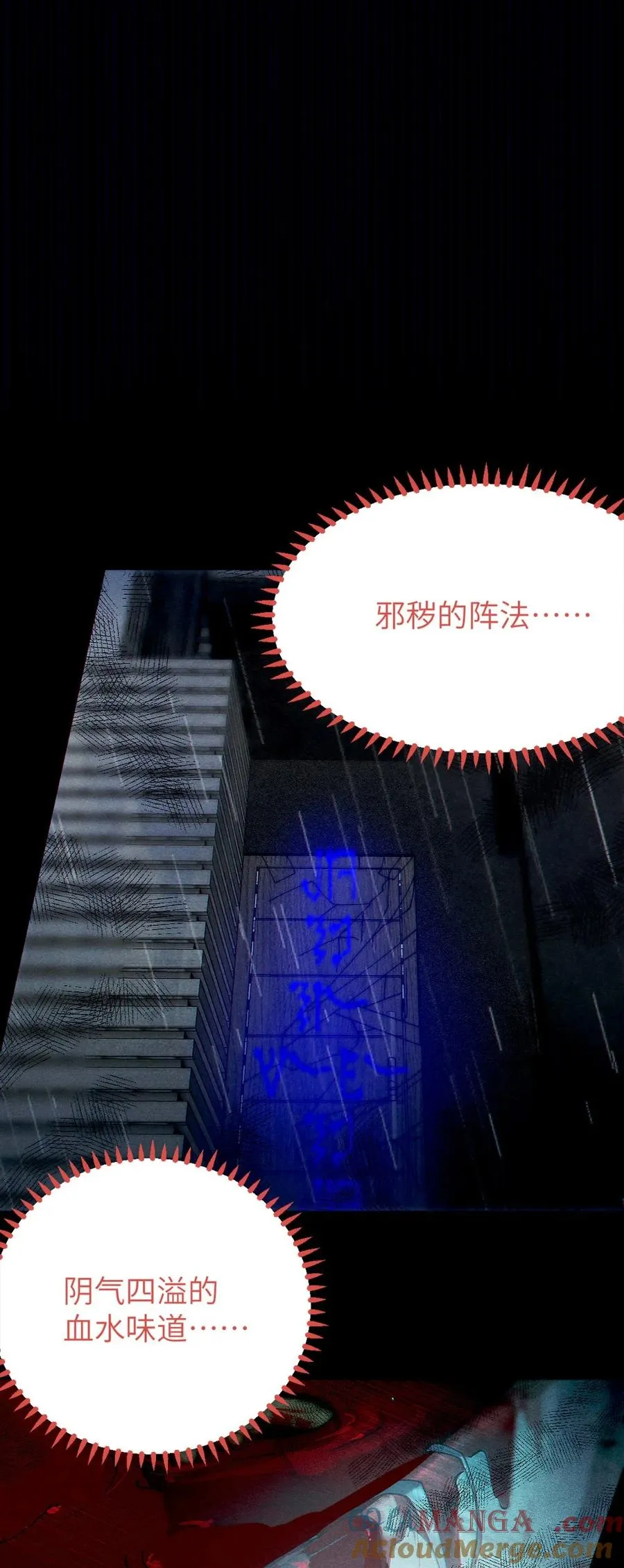 042 老乡见老乡,两眼泪汪汪 第16页