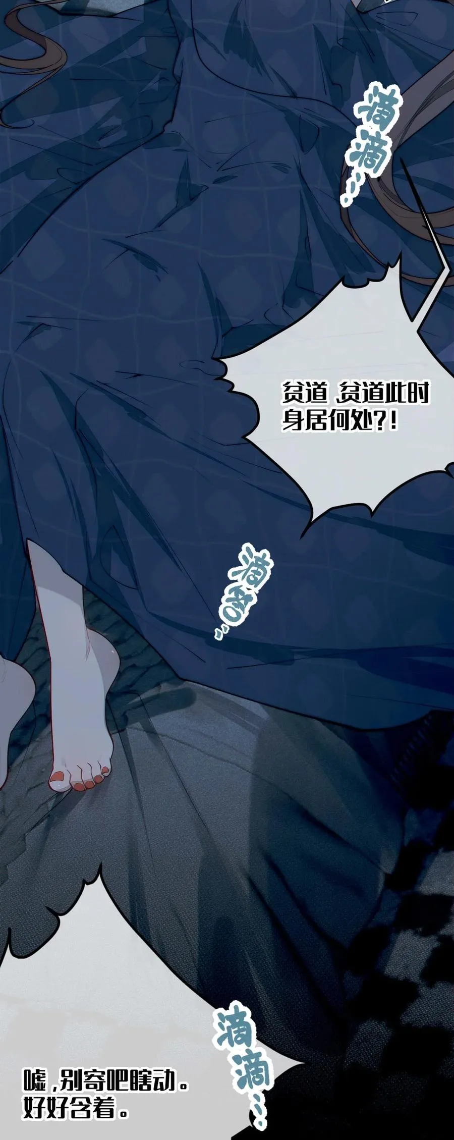 042 老乡见老乡,两眼泪汪汪 第18页