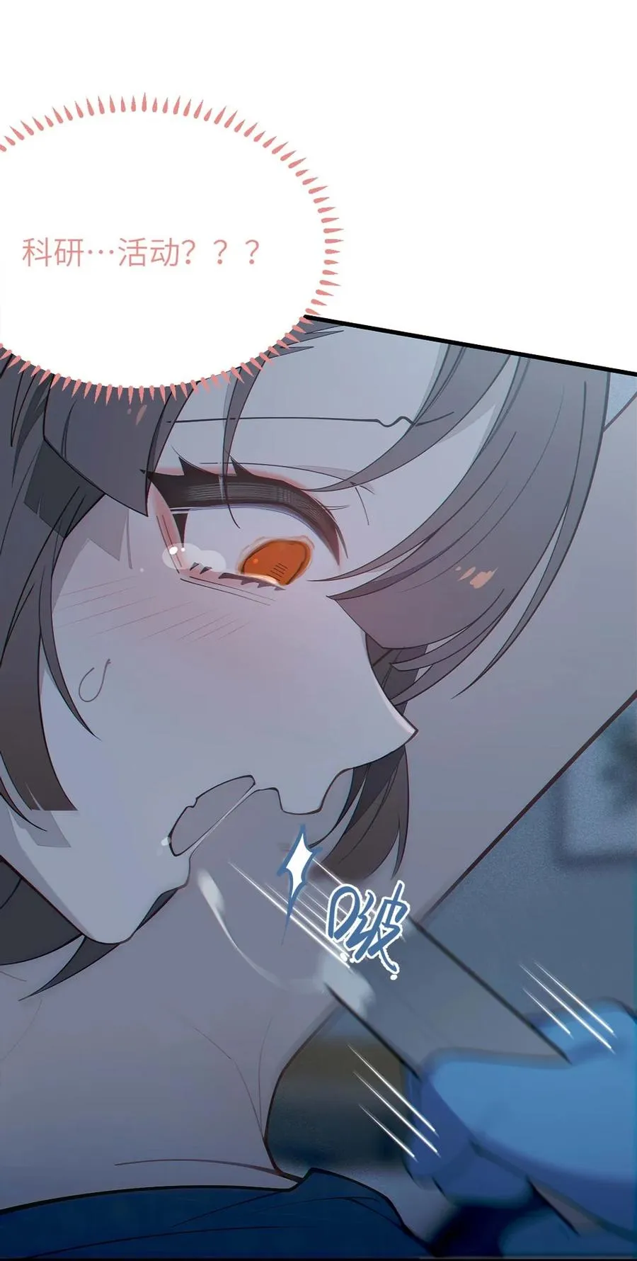 042 老乡见老乡,两眼泪汪汪 第20页