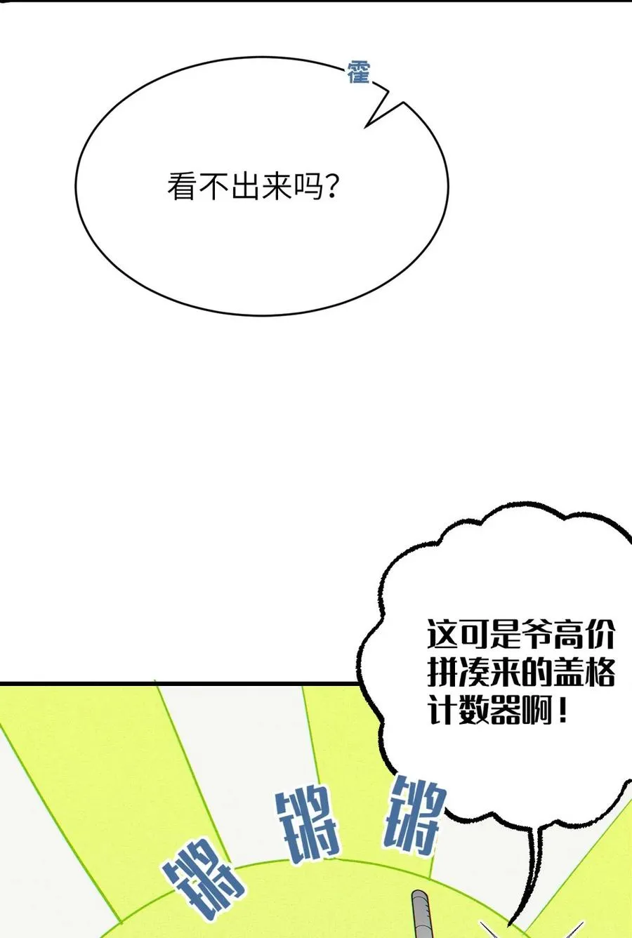 042 老乡见老乡,两眼泪汪汪 第21页