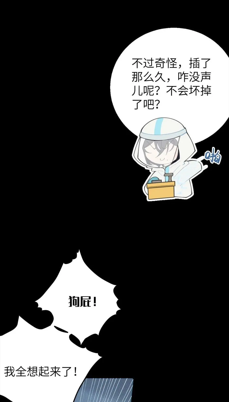 042 老乡见老乡,两眼泪汪汪 第23页