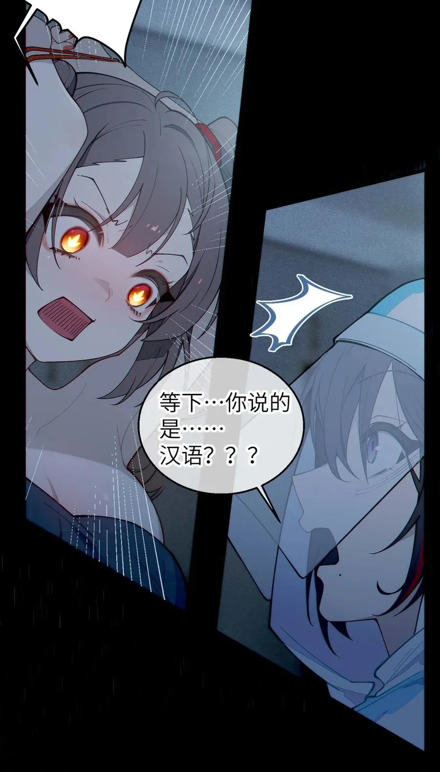 042 老乡见老乡,两眼泪汪汪 第24页