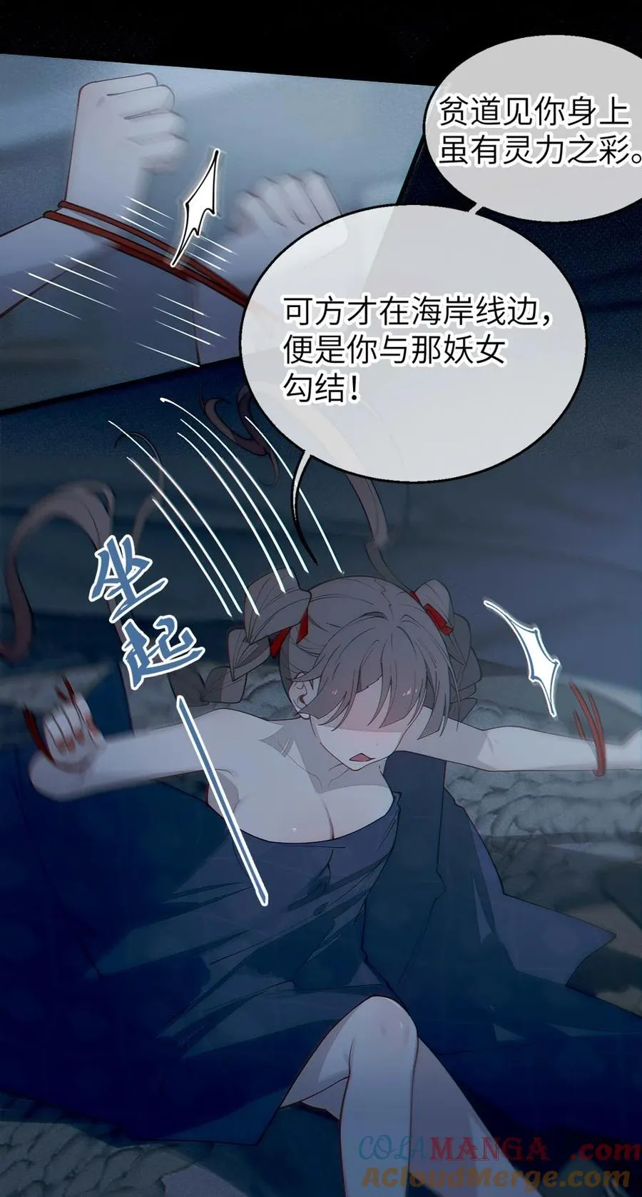 042 老乡见老乡,两眼泪汪汪 第25页