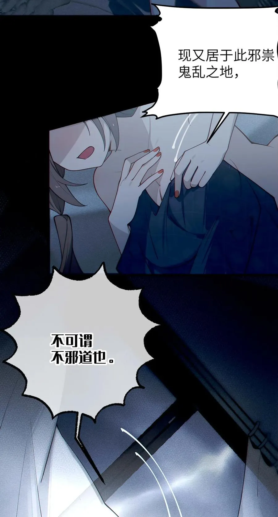 042 老乡见老乡,两眼泪汪汪 第26页