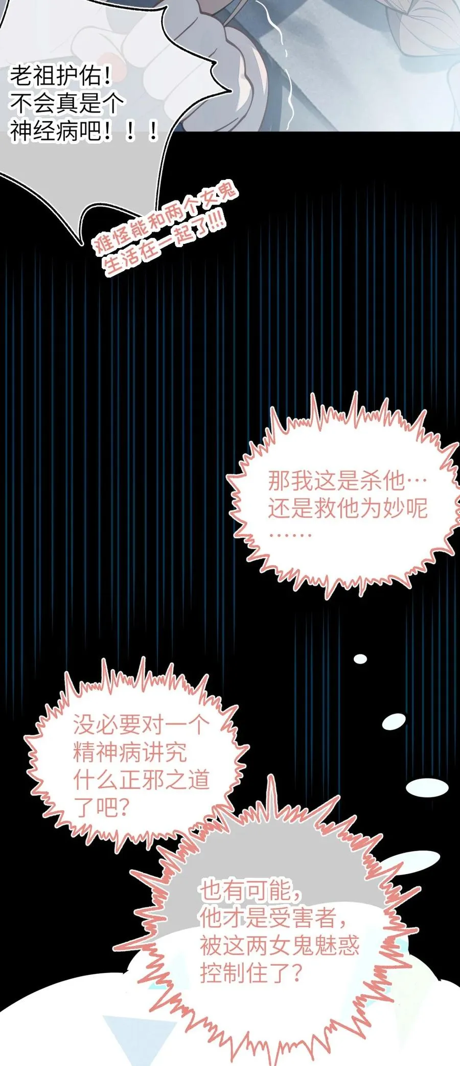 042 老乡见老乡,两眼泪汪汪 第35页