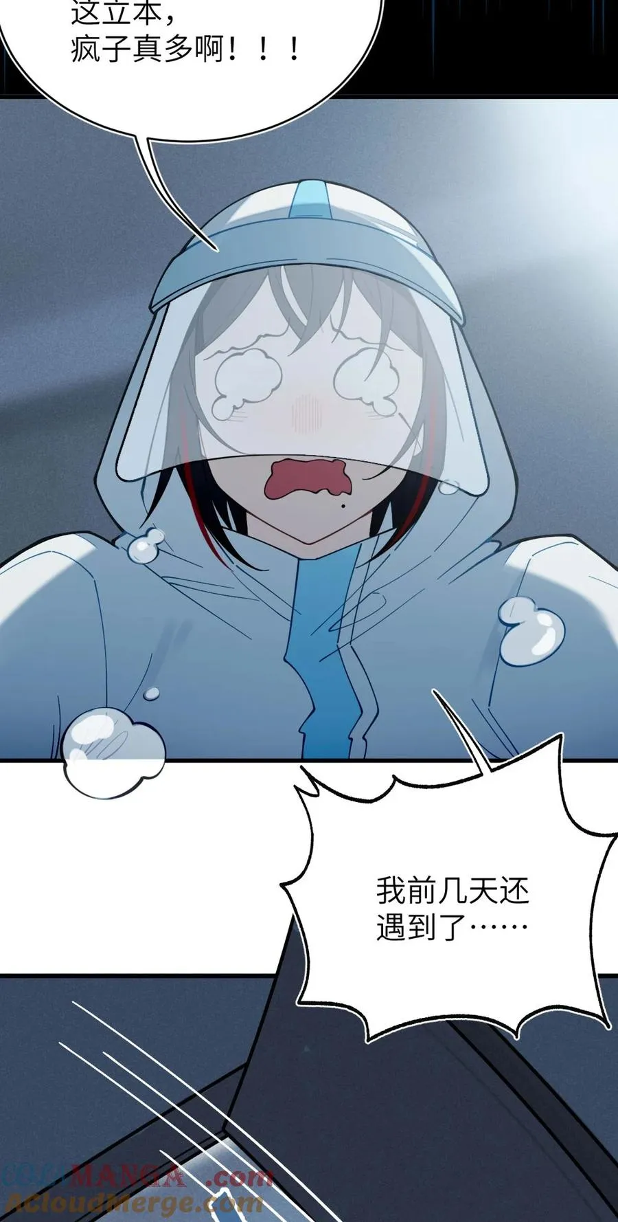 042 老乡见老乡,两眼泪汪汪 第37页