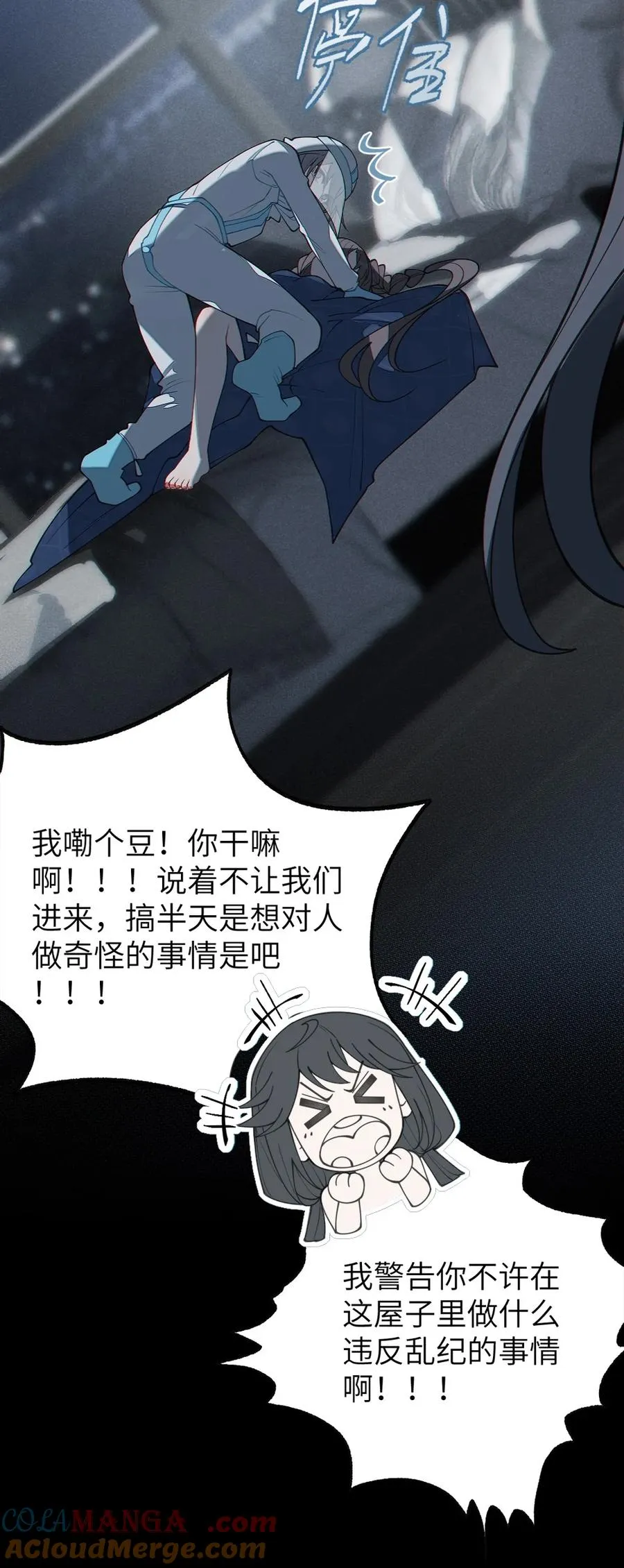 042 老乡见老乡,两眼泪汪汪 第40页