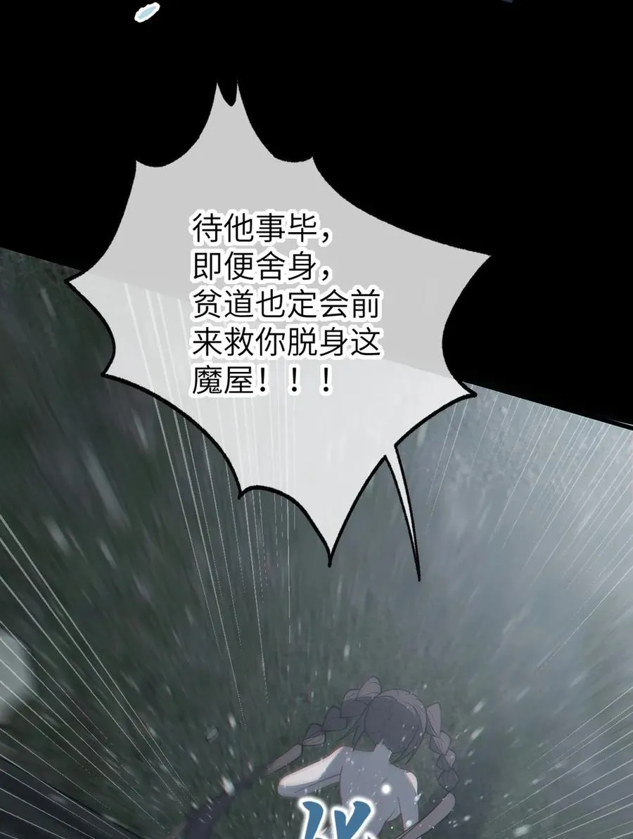 042 老乡见老乡,两眼泪汪汪 第44页